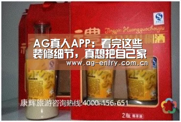 AG真人APP