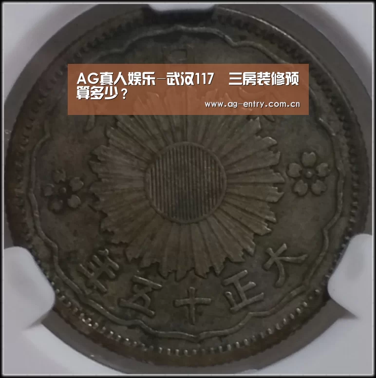 AG真人娱乐-武汉117㎡三房装修预算多少?(图2) AG真人娱乐-武汉117㎡三房装修预算多少?(图2)