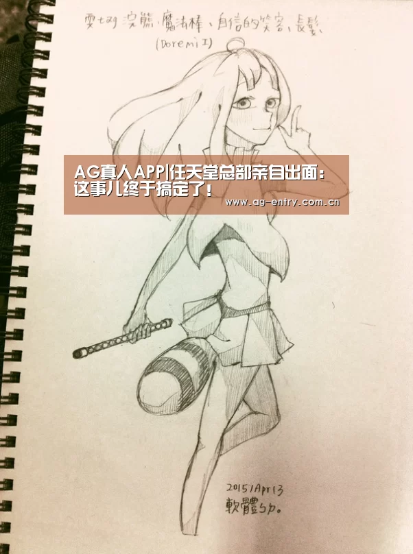 AG真人APP|任天堂总部亲自出面:这事儿终于搞定了!(图2) AG真人娱乐