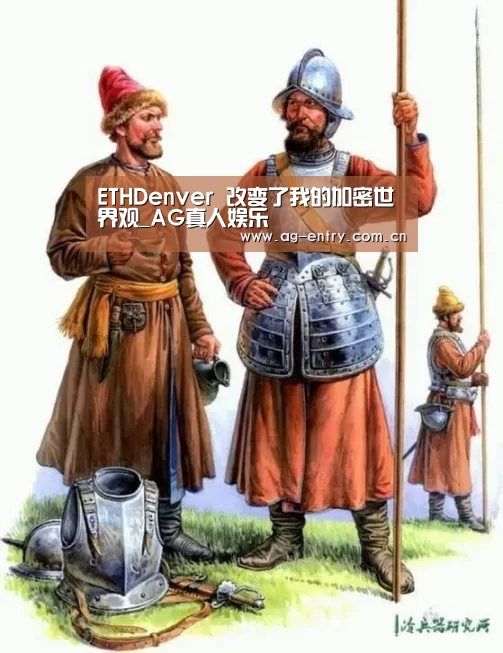 ETHDenver 改变了我的加密世界观_AG真人娱乐(图1)