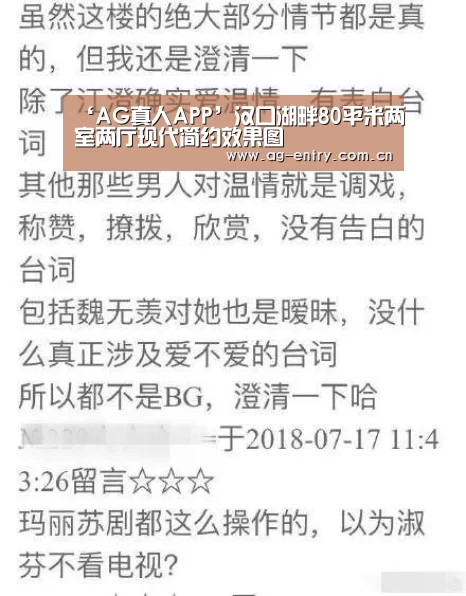 ‘AG真人APP’汉口湖畔80平米两室两厅现代简约效果图(图2) ‘AG真人APP’汉口湖畔80平米两室两厅现代简约效果图(图2)