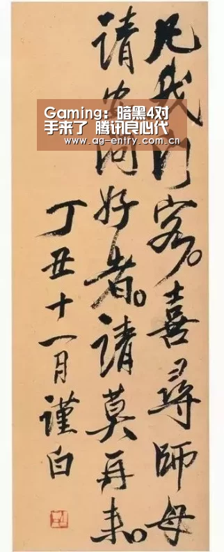 Gaming：暗黑4对手来了 腾讯良心代理游戏官宣(图2)